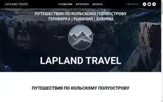 Lapland-travel.ru Screenshot 2024-04-18 05:43:59