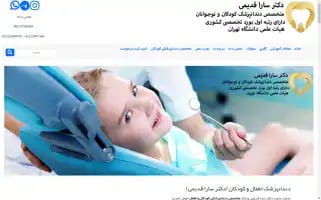 Drsaraghadimi.ir Screenshot 2024-06-29 07:19:39