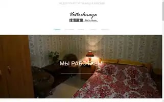 East-hotel.ru Screenshot 2024-04-17 03:12:55