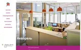 Avitahotel.ru Screenshot 2024-04-18 16:27:27