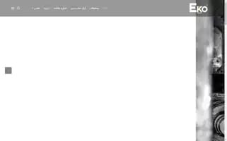 Ekoabzar.com Screenshot 2024-05-19 08:02:23