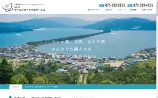Winningtravel.co.jp Screenshot 2024-04-15 20:09:40
