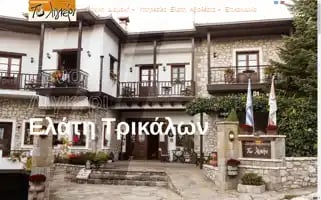 Ligerihotel.gr Screenshot 2024-04-26 10:45:39