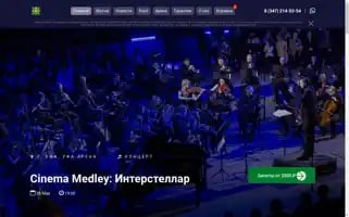 Salavat-ticket.ru Screenshot 2024-04-24 03:57:18