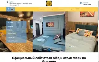 Mmhotel.ru Screenshot 2024-04-16 02:29:44