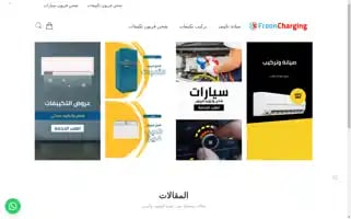 Freoncharging.com Screenshot 2024-05-25 01:43:12