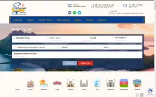 Rossita-travel.com Screenshot 2024-04-17 07:06:07