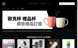 Ogift.tw Screenshot 2024-05-22 11:12:03