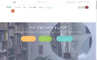 Ayenesara.com Screenshot 2024-05-20 20:51:59