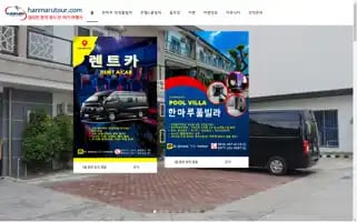 Hanmarutour.com Screenshot 2024-04-17 04:06:09