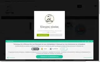 Captainvape.gr Screenshot 2024-05-18 04:55:57