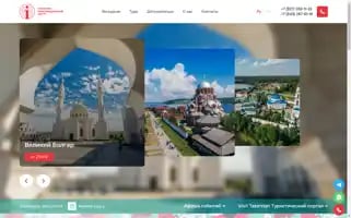Kazantravel.ru Screenshot 2024-04-18 13:50:12